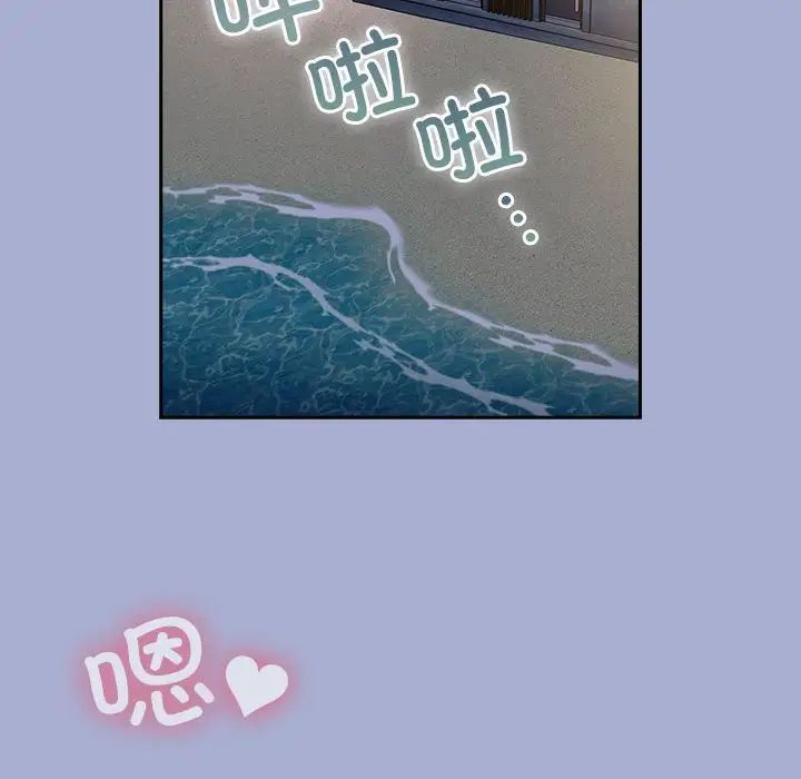 不请自来的未婚妻第79話