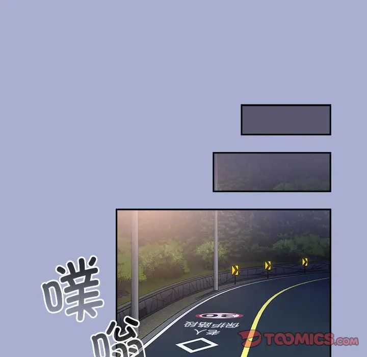 不請自來的未婚妻第79話