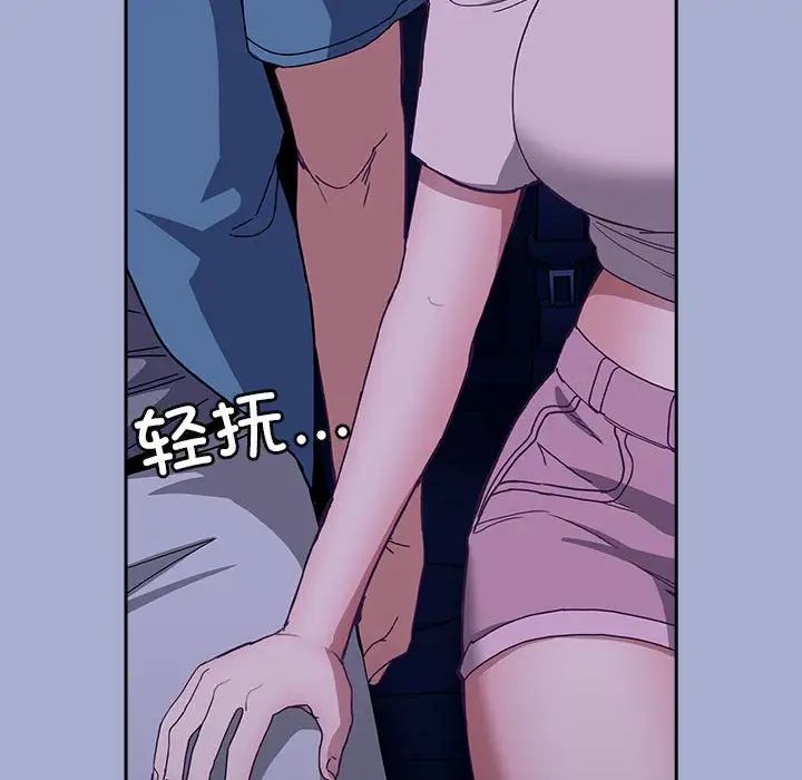 不请自来的未婚妻第79話