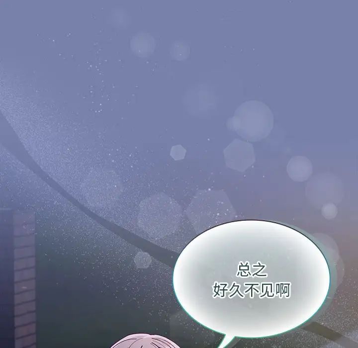 不請自來的未婚妻第79話