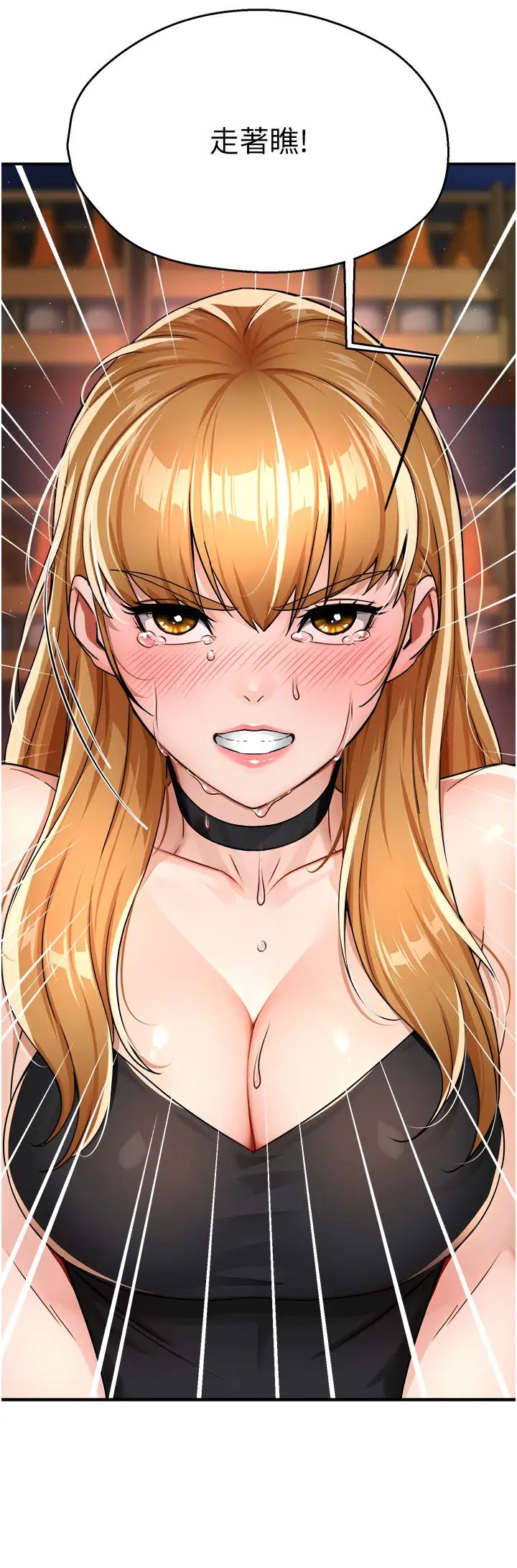 痒乐多阿姨第15話-再一下…就進去瞭