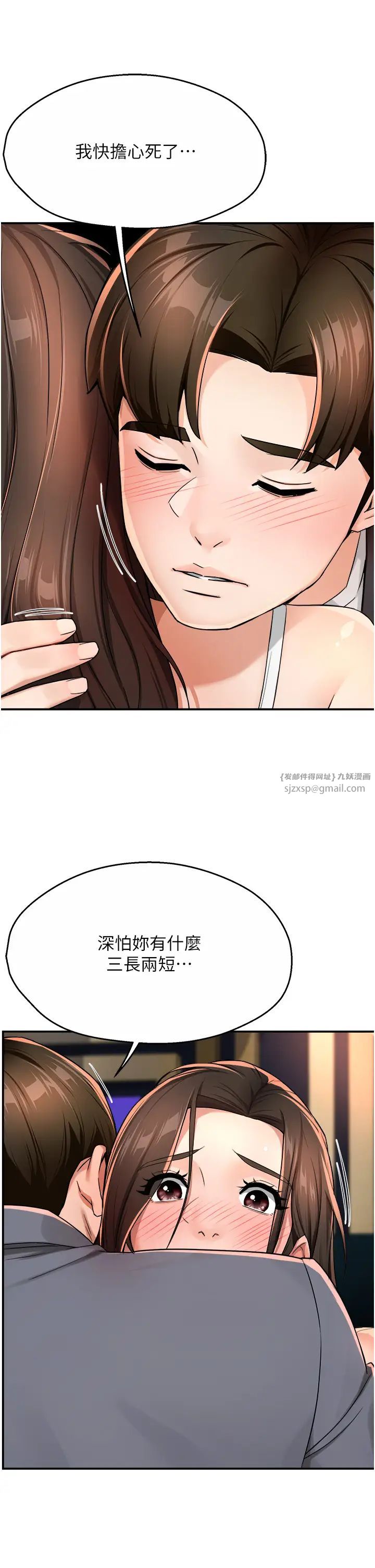 痒乐多阿姨第15話-再一下…就進去瞭