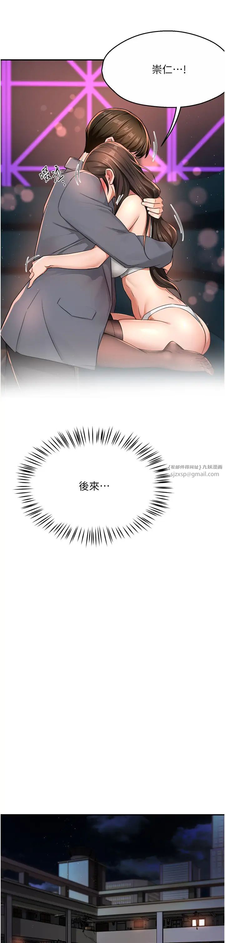 痒乐多阿姨第15話-再一下…就進去瞭