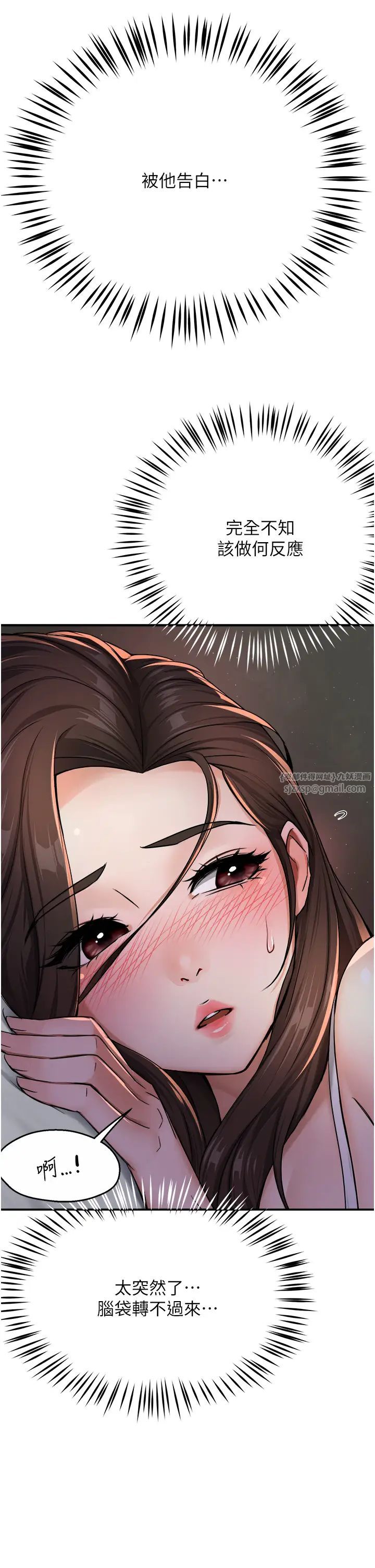 痒乐多阿姨第15話-再一下…就進去瞭