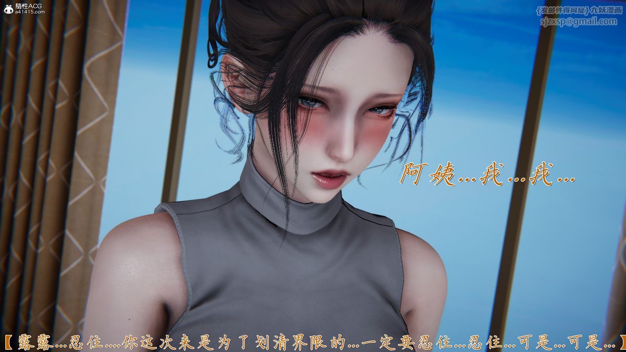 [3D]妈妈成了家裏保姆儿媳妇第18話