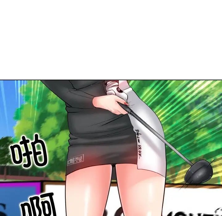 一杆入洞第23話