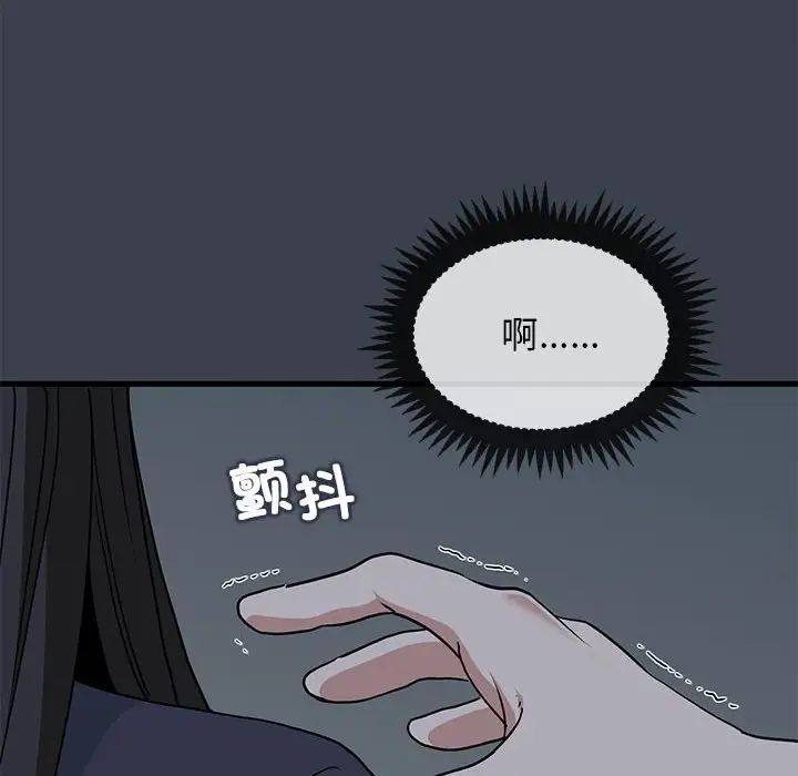 发小碰不得第22話