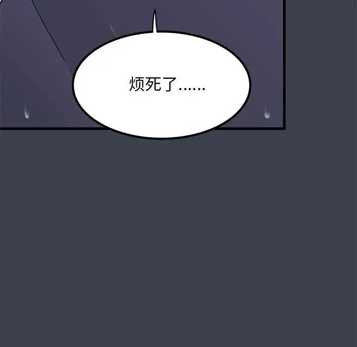 发小碰不得第22話