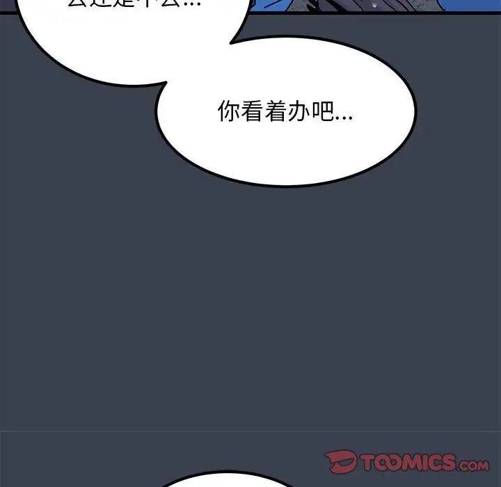 发小碰不得第22話