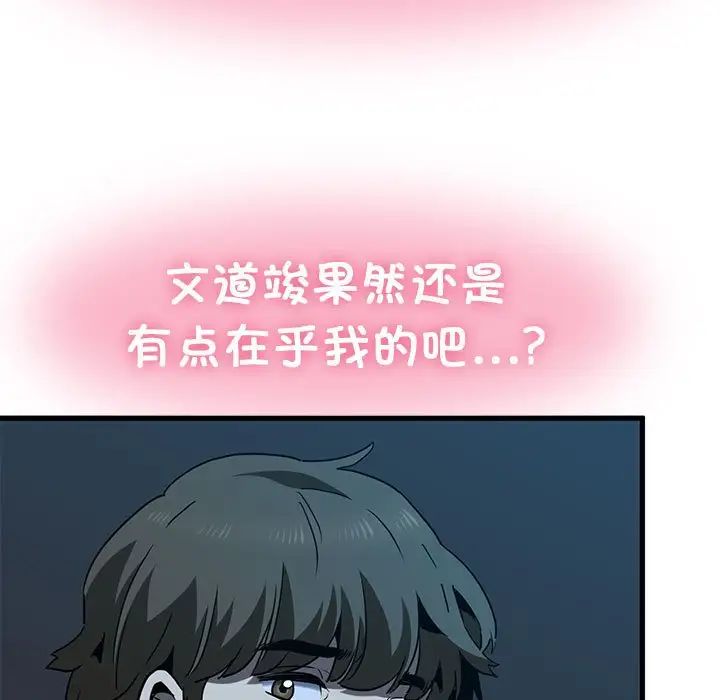 发小碰不得第22話