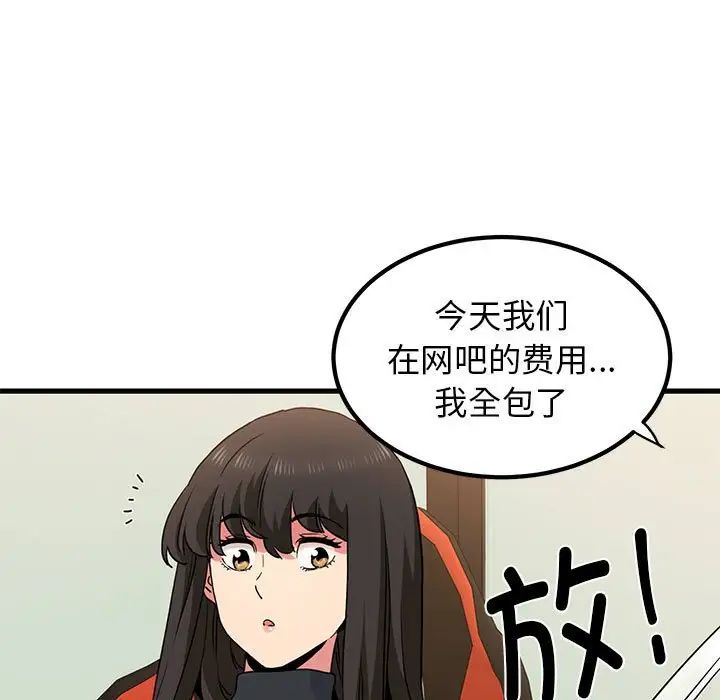 发小碰不得第22話
