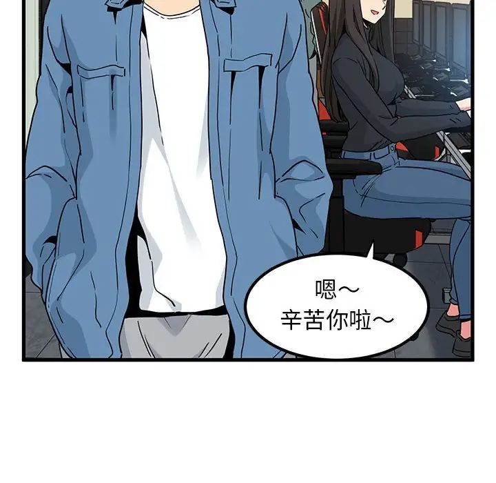 发小碰不得第22話