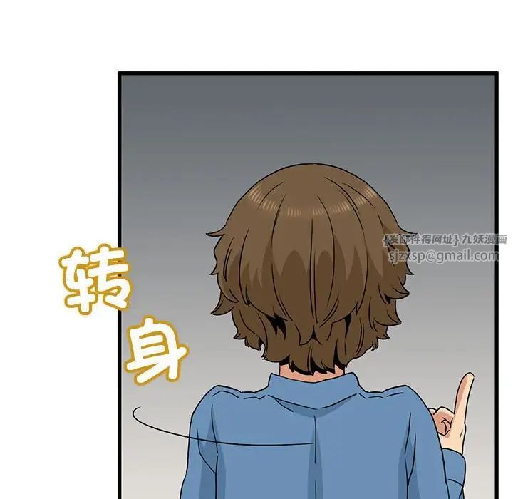 发小碰不得第22話