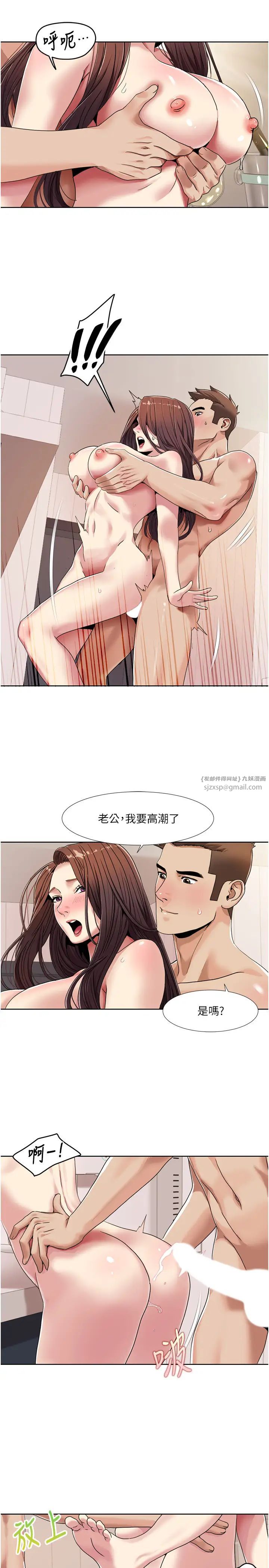 我的性福剧本第27話-讓她變成快感的奴隸