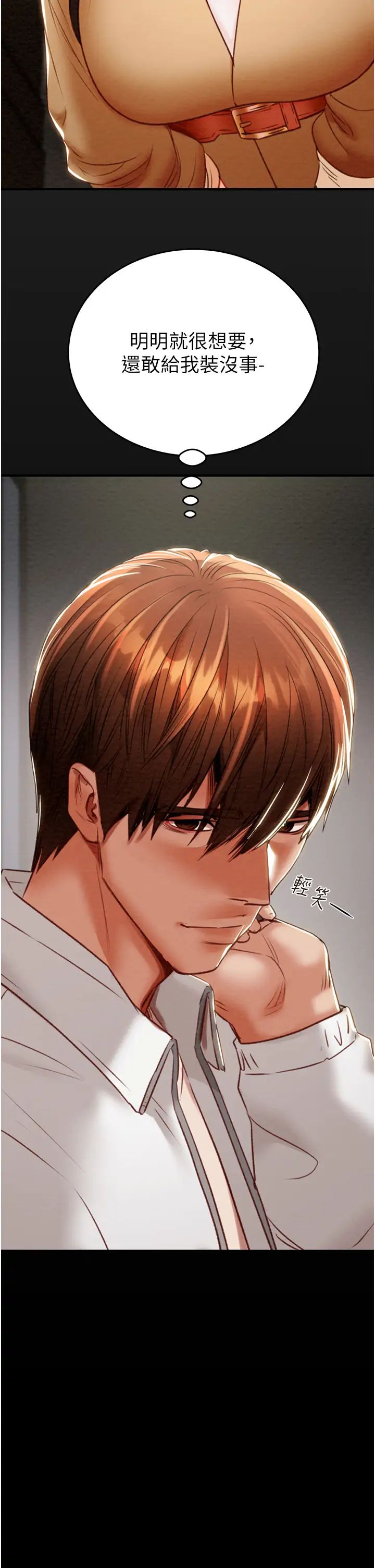 掠夺行动第9話-寂寞不已的夜晚