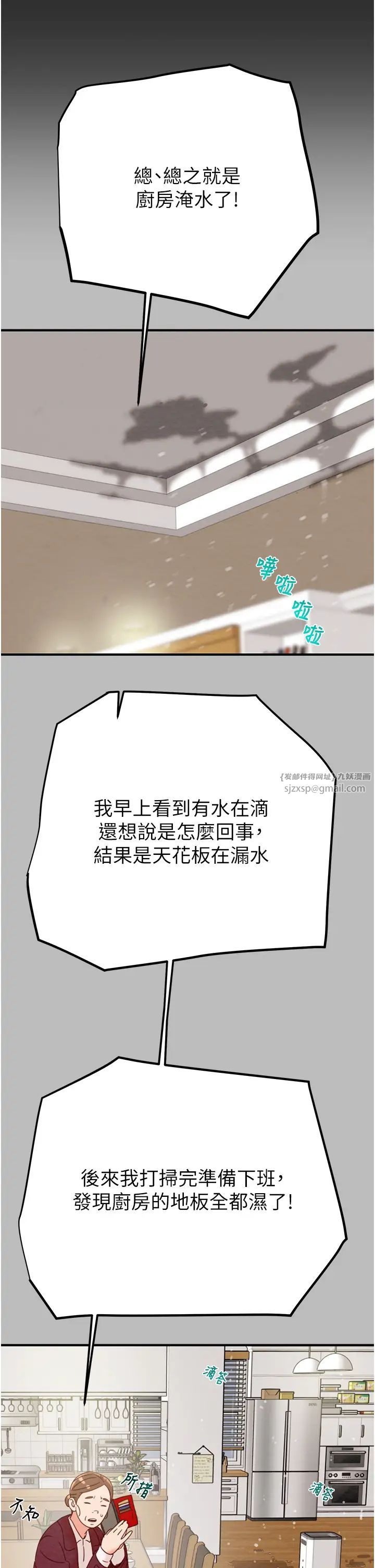 掠夺行动第9話-寂寞不已的夜晚