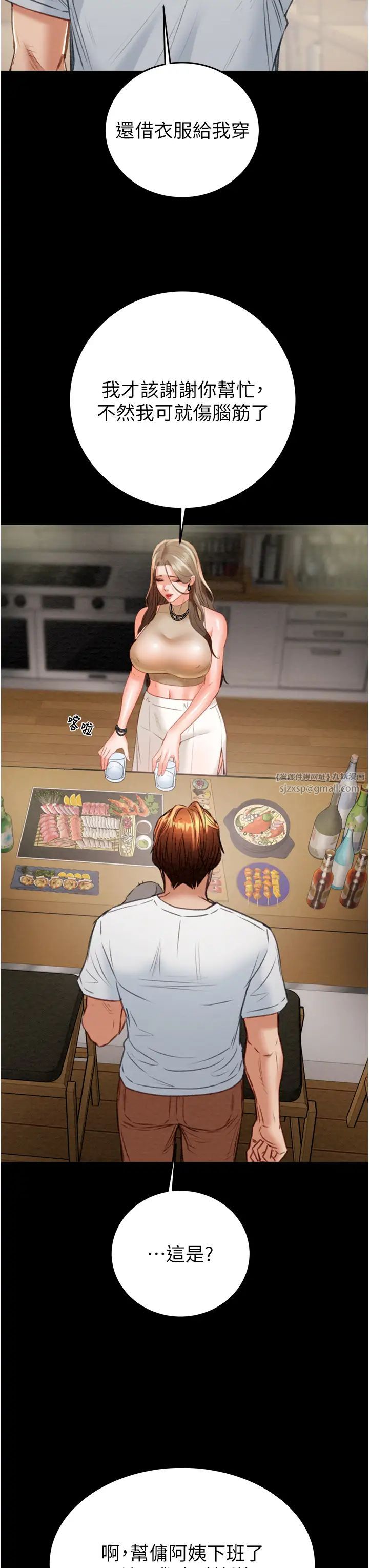 掠夺行动第9話-寂寞不已的夜晚