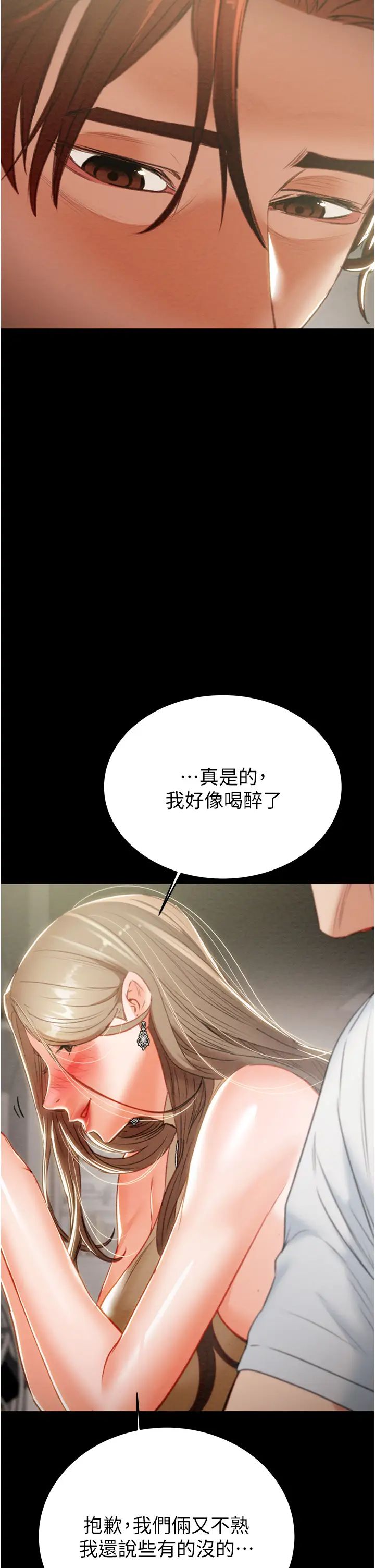 掠夺行动第9話-寂寞不已的夜晚