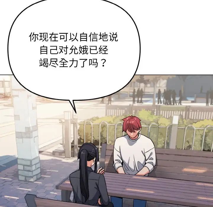 大学生活就从社团开始第92話