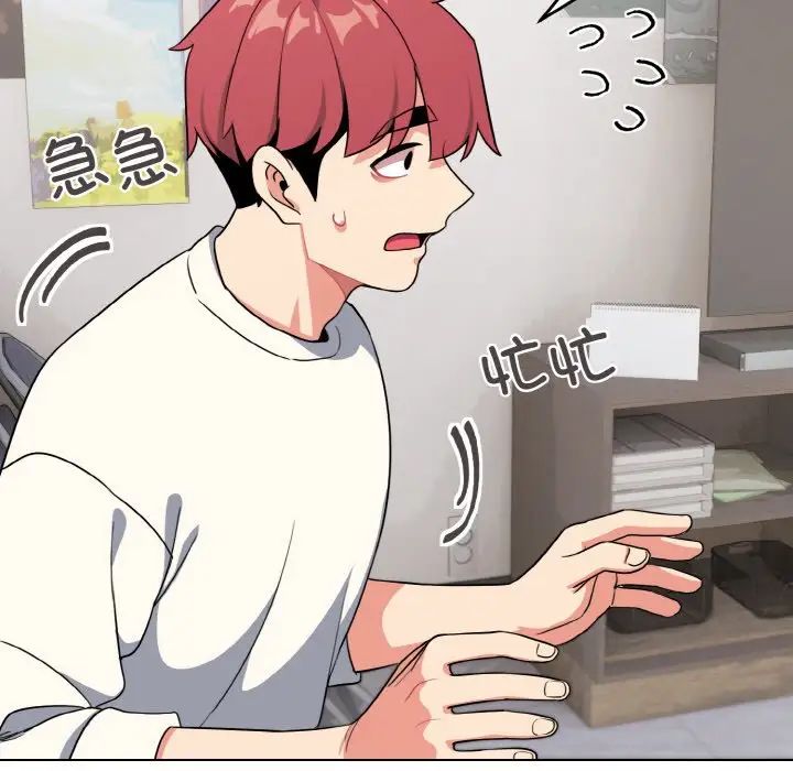 大学生活就从社团开始第92話