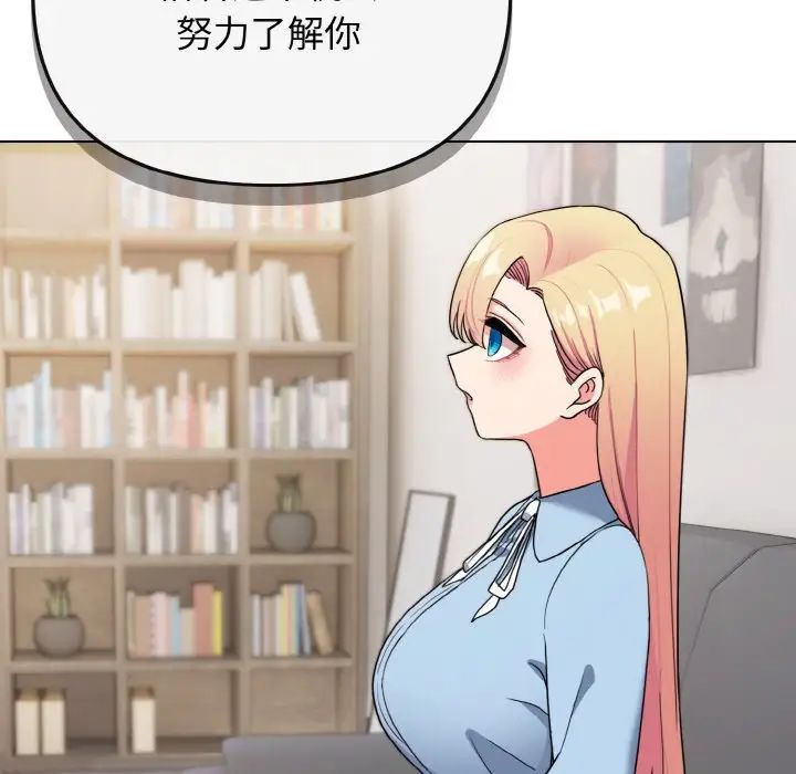 大学生活就从社团开始第92話