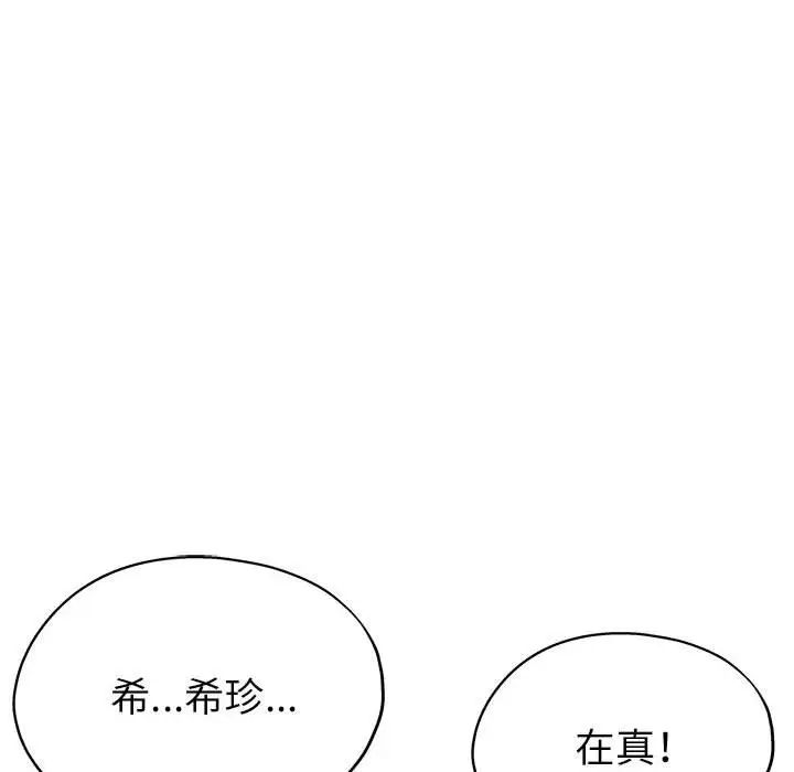 亲家的女人们第8話