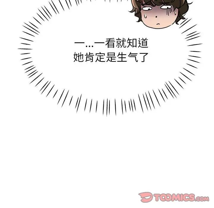 亲家的女人们第8話