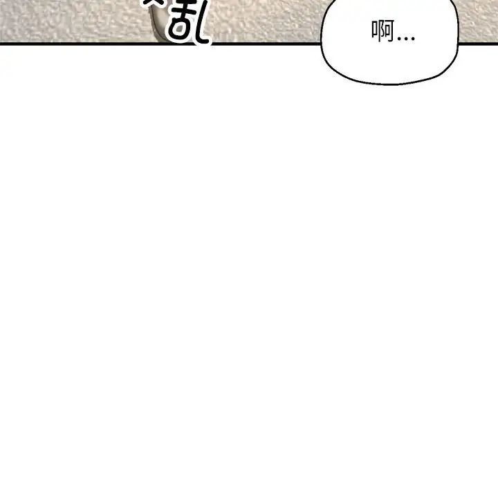 亲家的女人们第8話