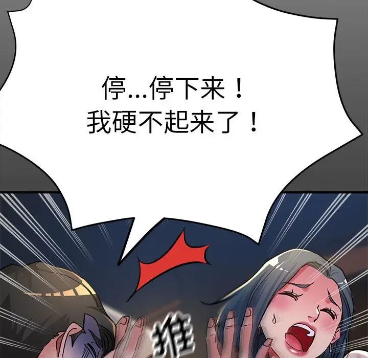 亲家的女人们第8話