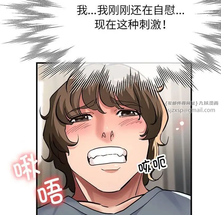 亲家的女人们第8話