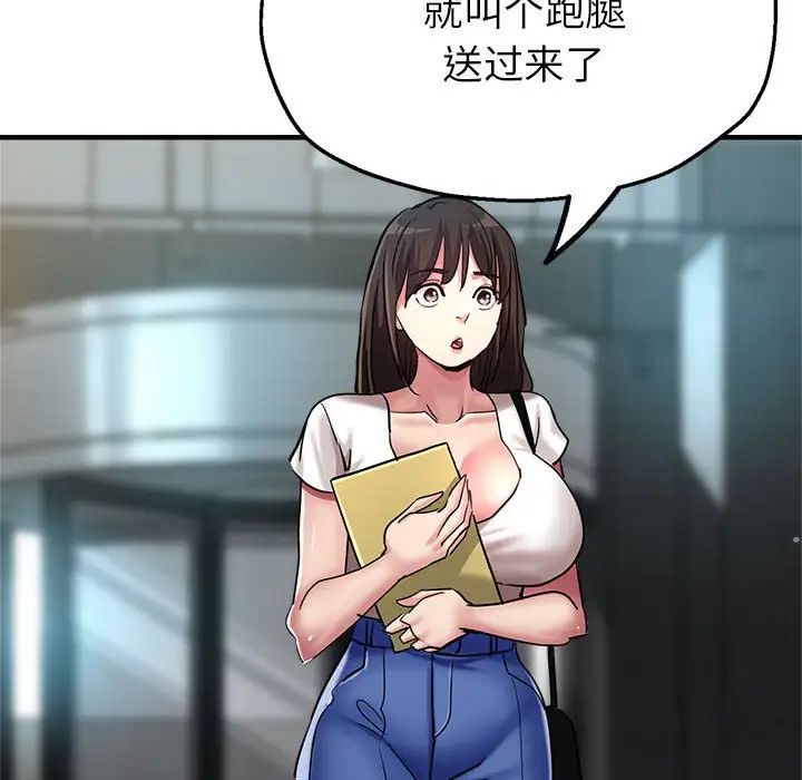 亲家的女人们第8話