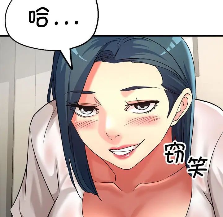 亲家的女人们第8話