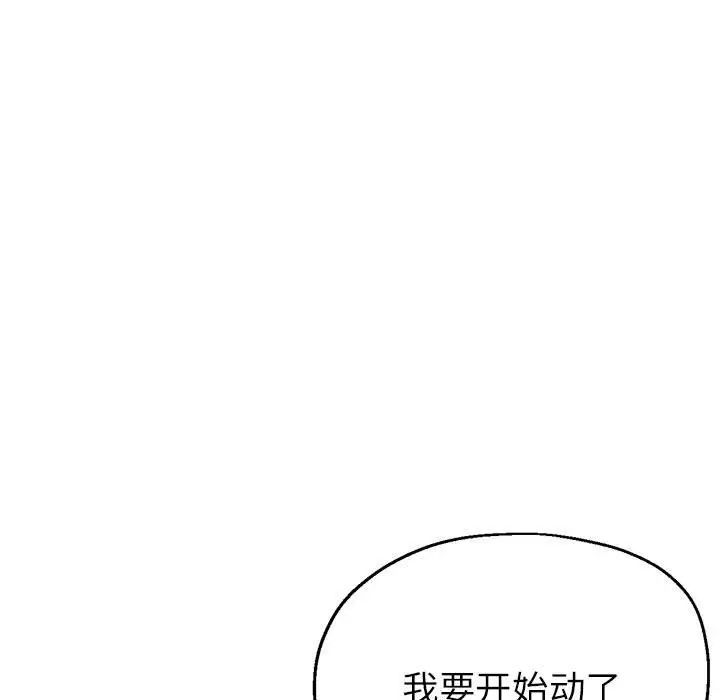 亲家的女人们第8話