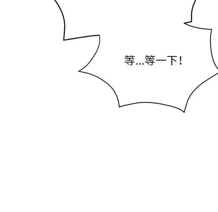 亲家的女人们第8話