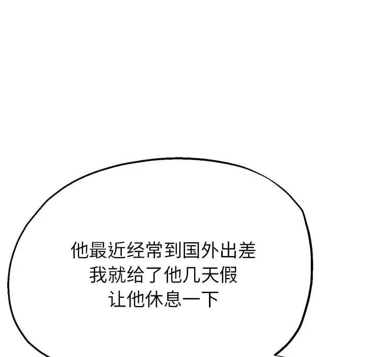 亲家的女人们第8話