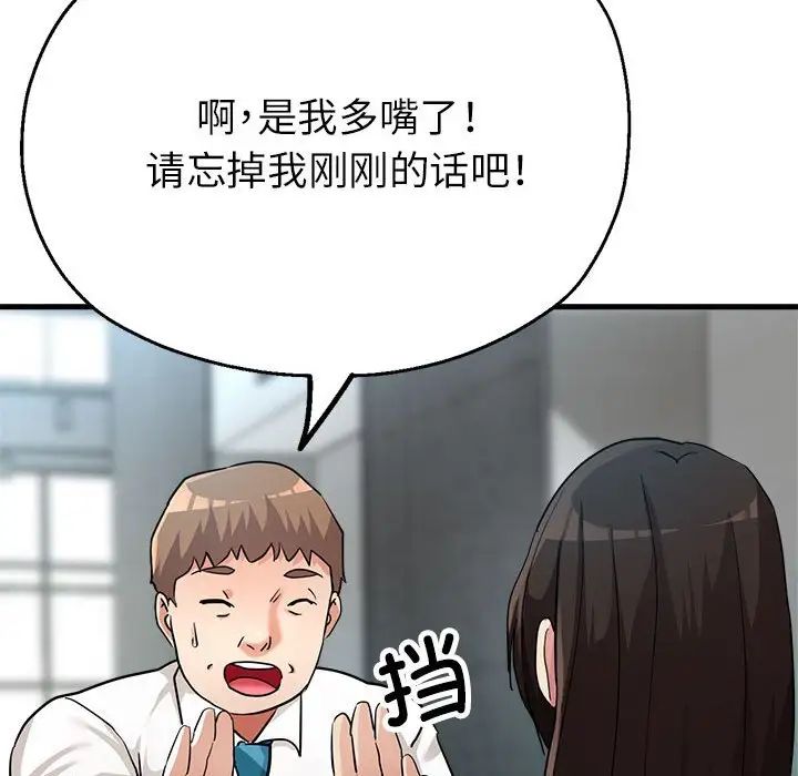 亲家的女人们第8話