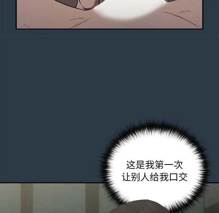 下班后的例行恋爱第10話