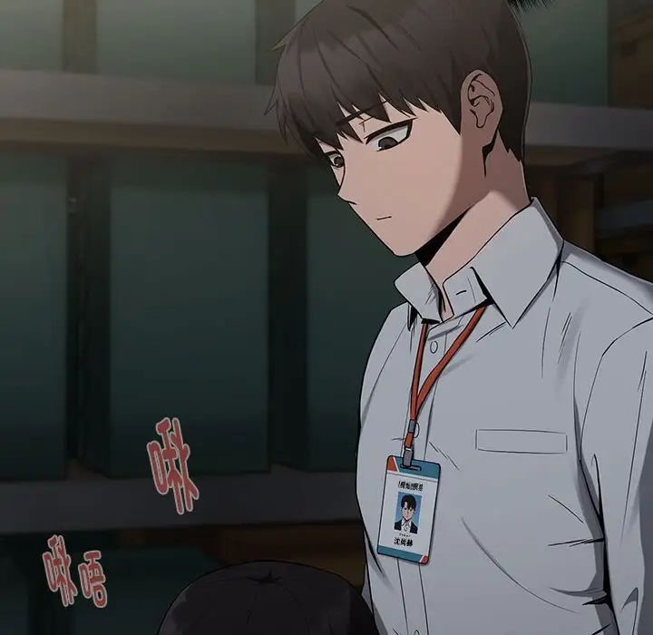 下班后的例行恋爱第10話