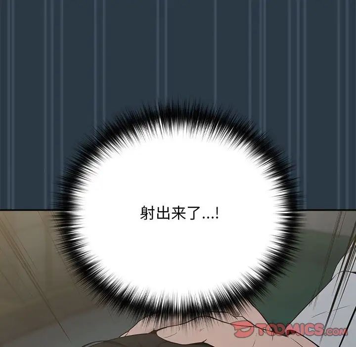 下班后的例行恋爱第10話