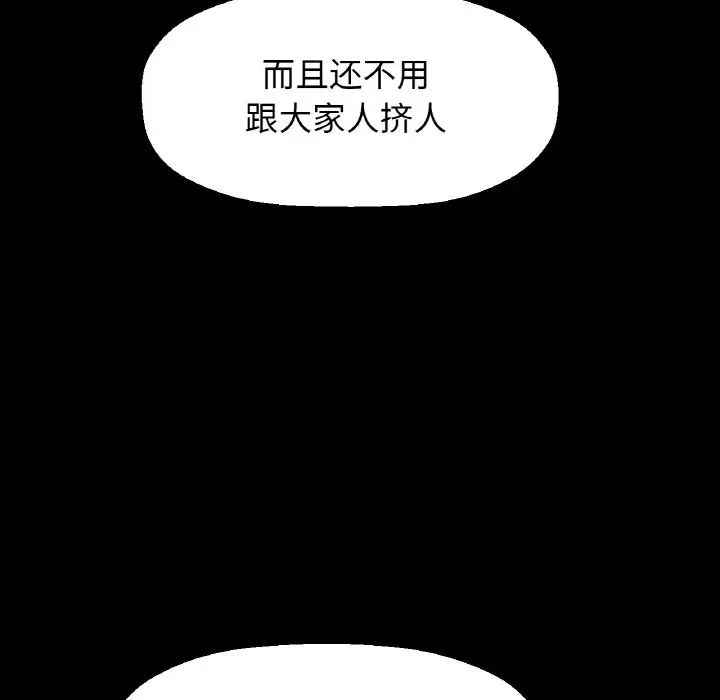 我的女王第26話