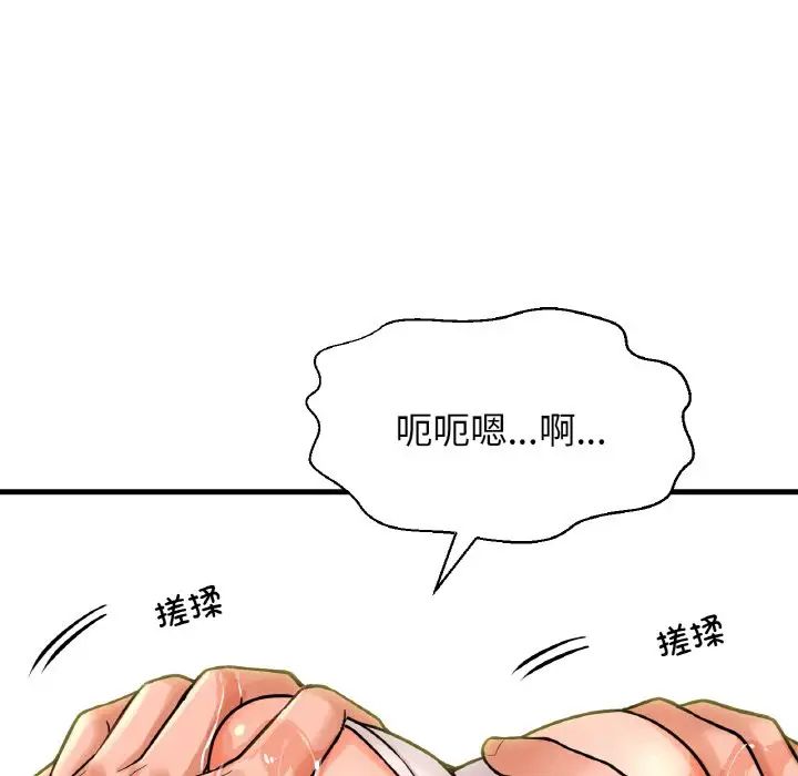 我的女王第26話