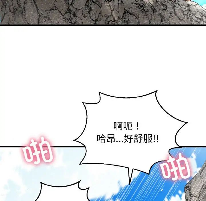 我的女王第26話