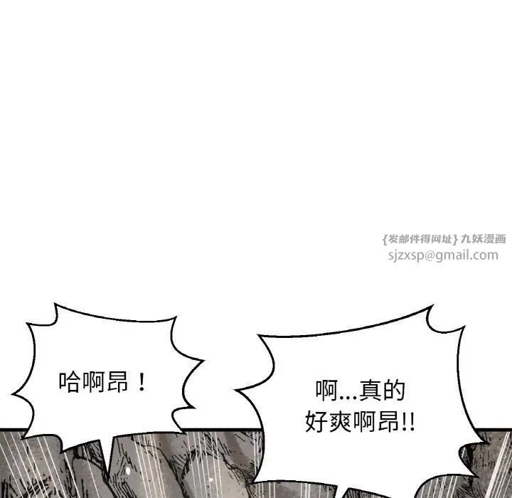 我的女王第26話