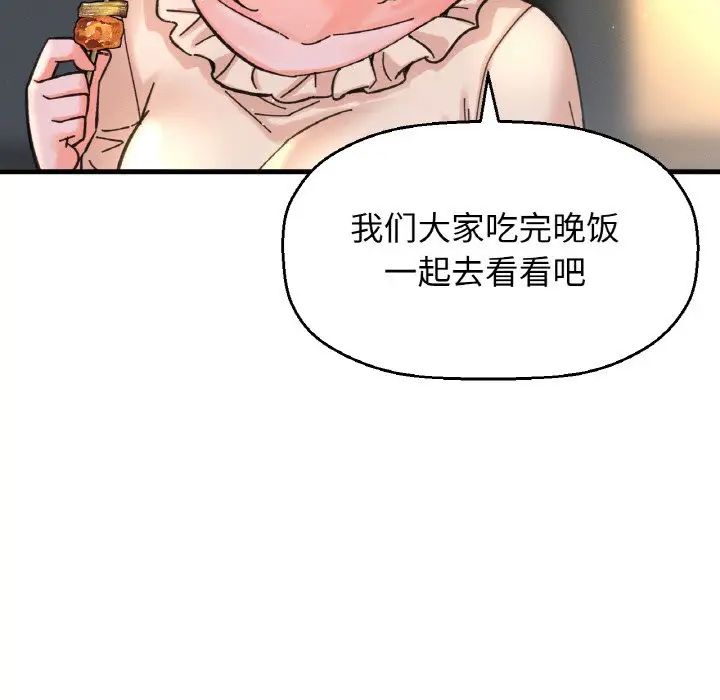 我的女王第26話