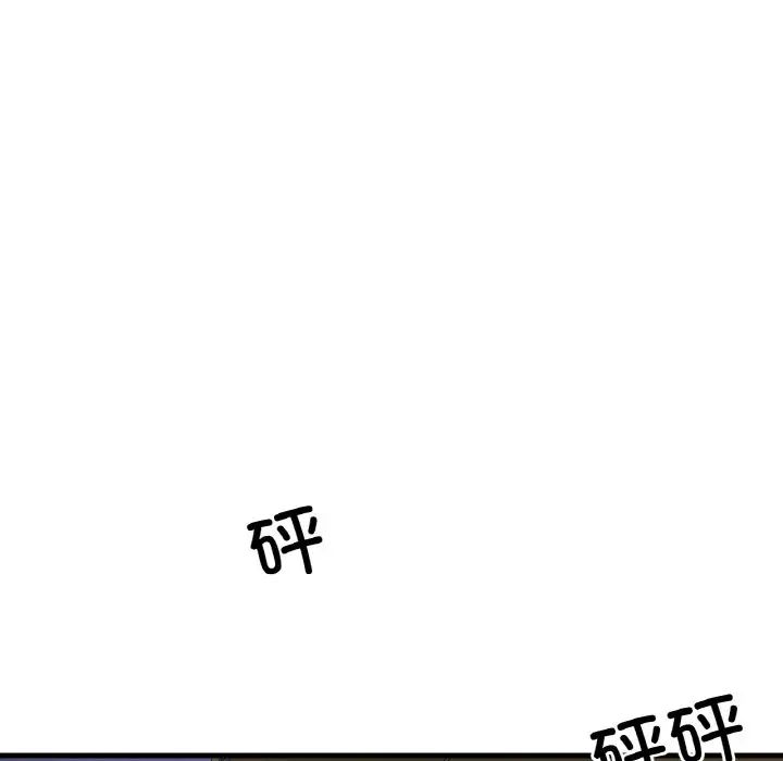 我的女王第26話