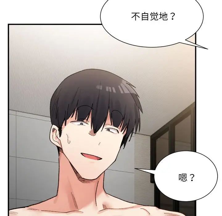 微妙关系第14話