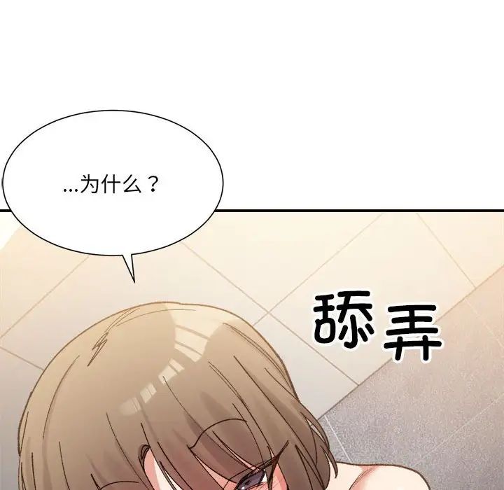 微妙关系第14話