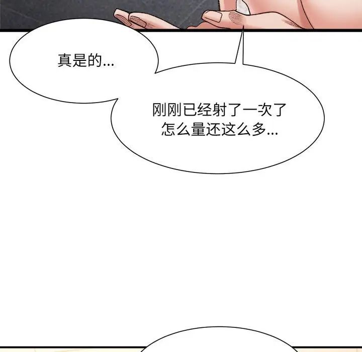 微妙关系第14話