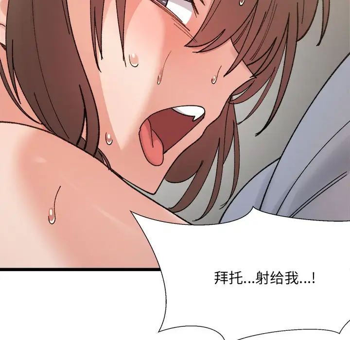 微妙关系第14話