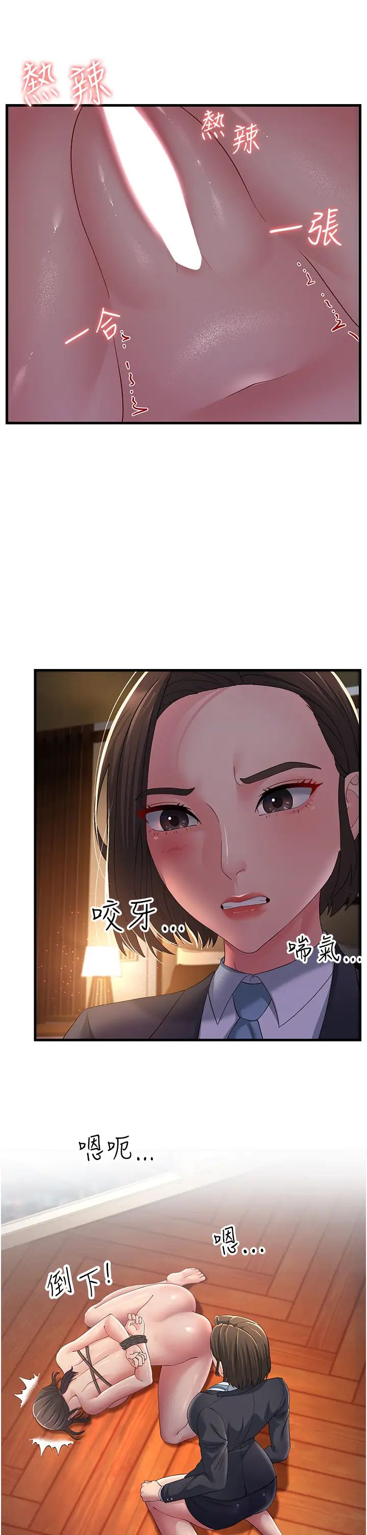 跑友变岳母第37話-為瞭肉棒六親不認